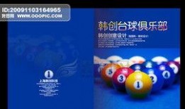 吃瓜娱乐封面设计图片大全